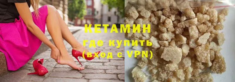 Кетамин ketamine  Гусь-Хрустальный 