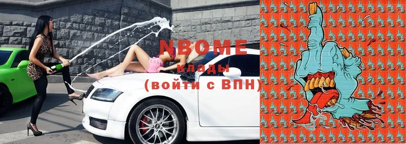 Марки N-bome 1,8мг  купить   Гусь-Хрустальный 